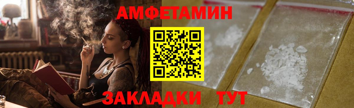 АМФЕТАМИН  Амфетамин 97%  Вход с VPN  Вышний Волочёк 