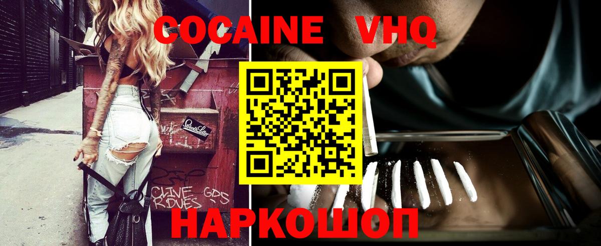Cocaine FishScale  Вход с VPN  COCAIN FishScale  Вышний Волочёк 