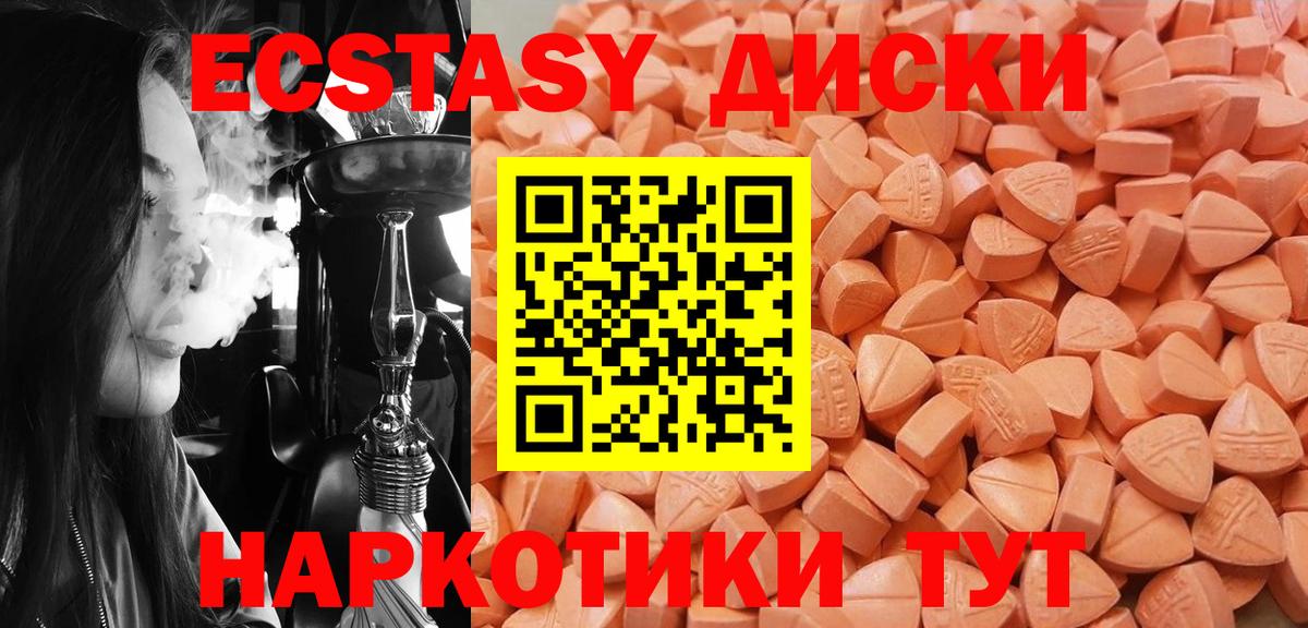 Ecstasy Дубай Вышний Волочёк