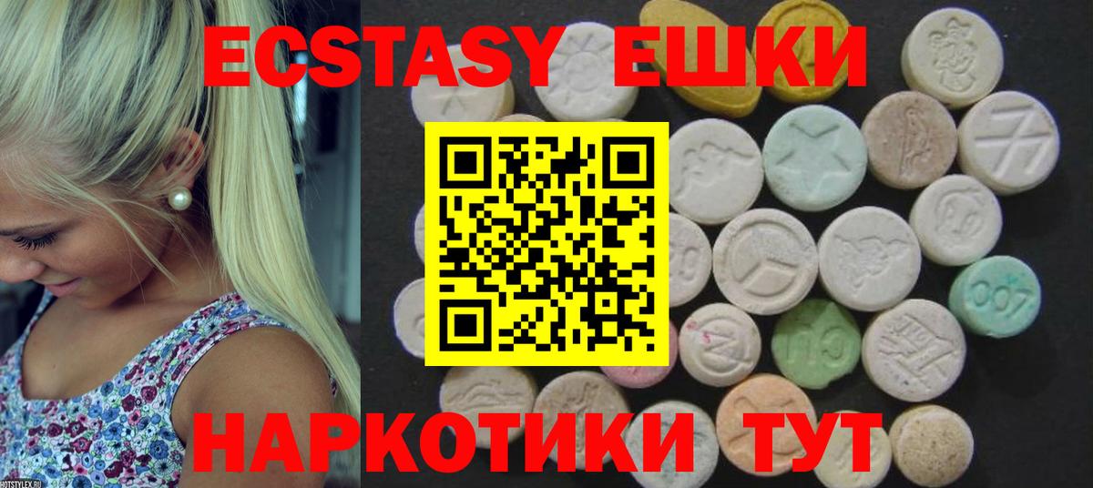 ЭКСТАЗИ XTC  Вход с VPN  Вышний Волочёк  Ecstasy  Ecstasy VHQ 