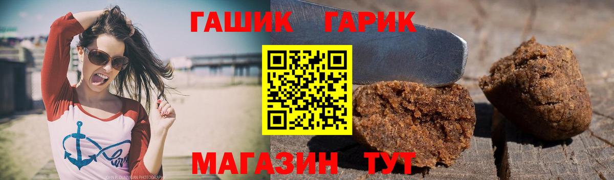 Вышний Волочёк  ГАШ хэш  ГАШИШ  Вход с VPN 
