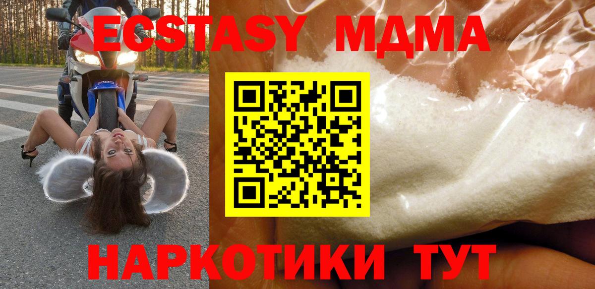 МДМА кристаллы Вышний Волочёк