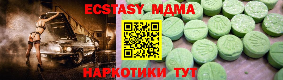 МДМА crystal  MDMA  Вход с VPN  Вышний Волочёк  МДМА молли 