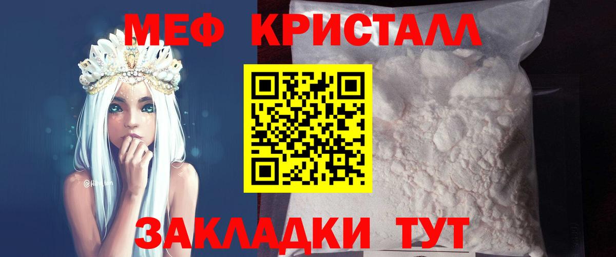 Меф мяу мяу мука Вышний Волочёк