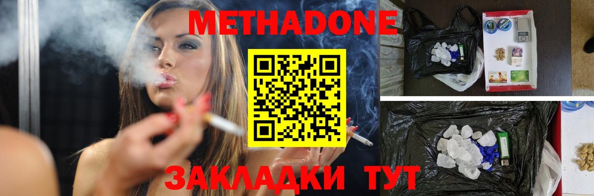 Метадон кристалл  Вход с VPN  Метадон мёд  Вышний Волочёк 