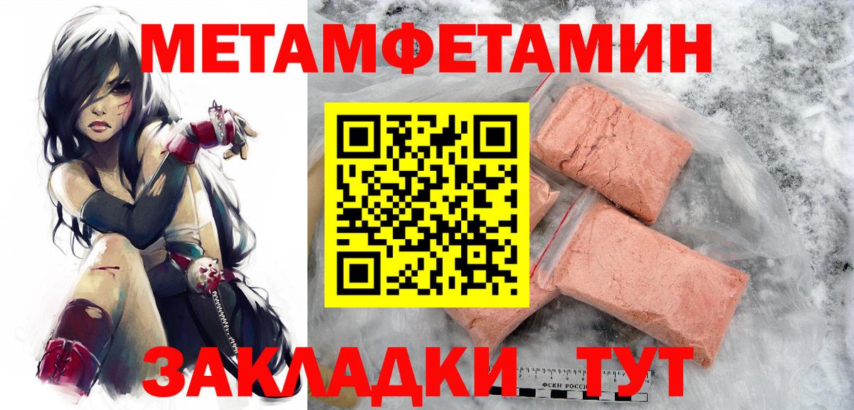 Первитин кристалл  Вход с VPN  Вышний Волочёк 
