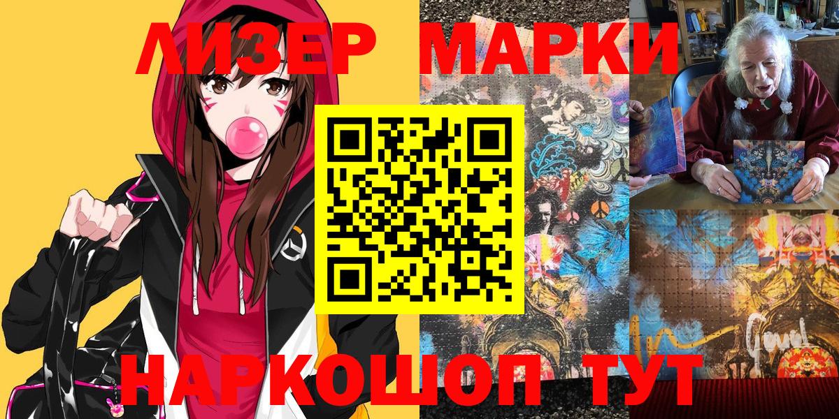 Марки N-bome  Марки NBOMe 1500мкг  Вход с VPN  Вышний Волочёк 
