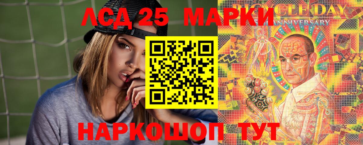 Марки 25I-NBOMe 1,5мг Вышний Волочёк